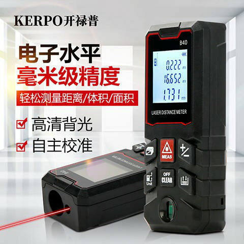 激光測距儀紅外線測量尺測量儀器激光尺電子尺量房儀高精度戶外