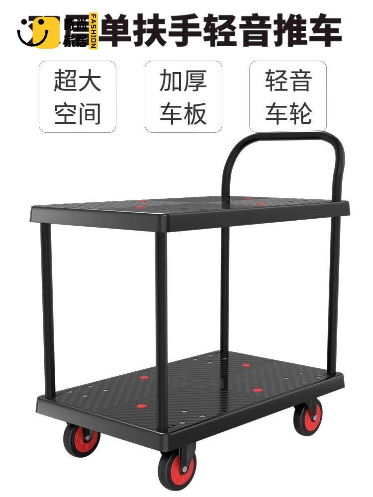 免運 平板車 拉貨車 小車 手推車 搬運車 雙層塑膠平板車靜音多功能拉貨車汽修工具車二層手推車酒店工作車全館折扣 售後保障 工廠現貨直銷 可開發票 s5529