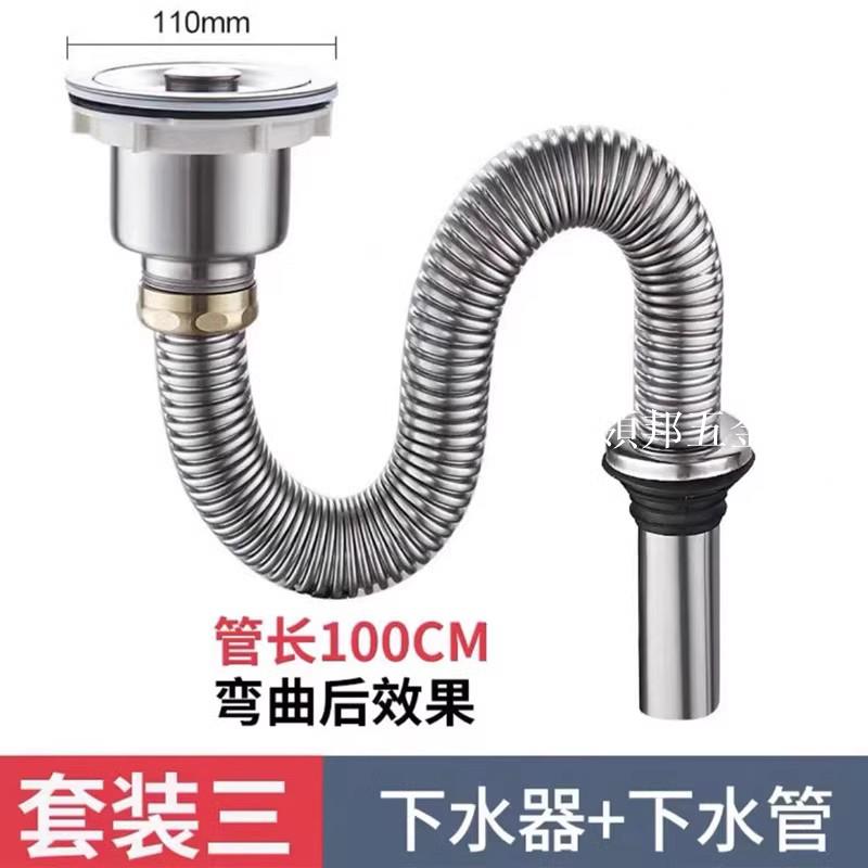 不銹鋼洗菜盆下水管洗碗池排水管套裝漏水塞子水槽不銹鋼下水器[領邦五金配件]