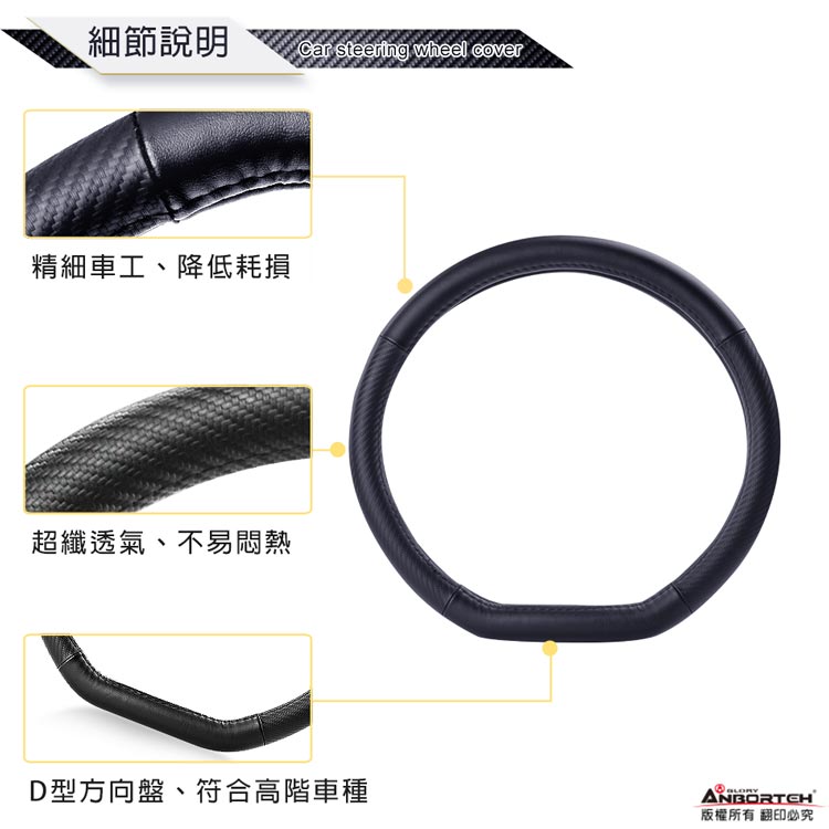 【安伯特】牛皮碳纖-D型方向盤套(星際戰警) 6