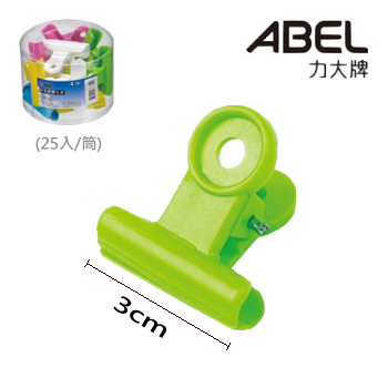 ABEL 力大文具 30mm 彩色塑膠圓夾 05115 ( 25個/筒 )