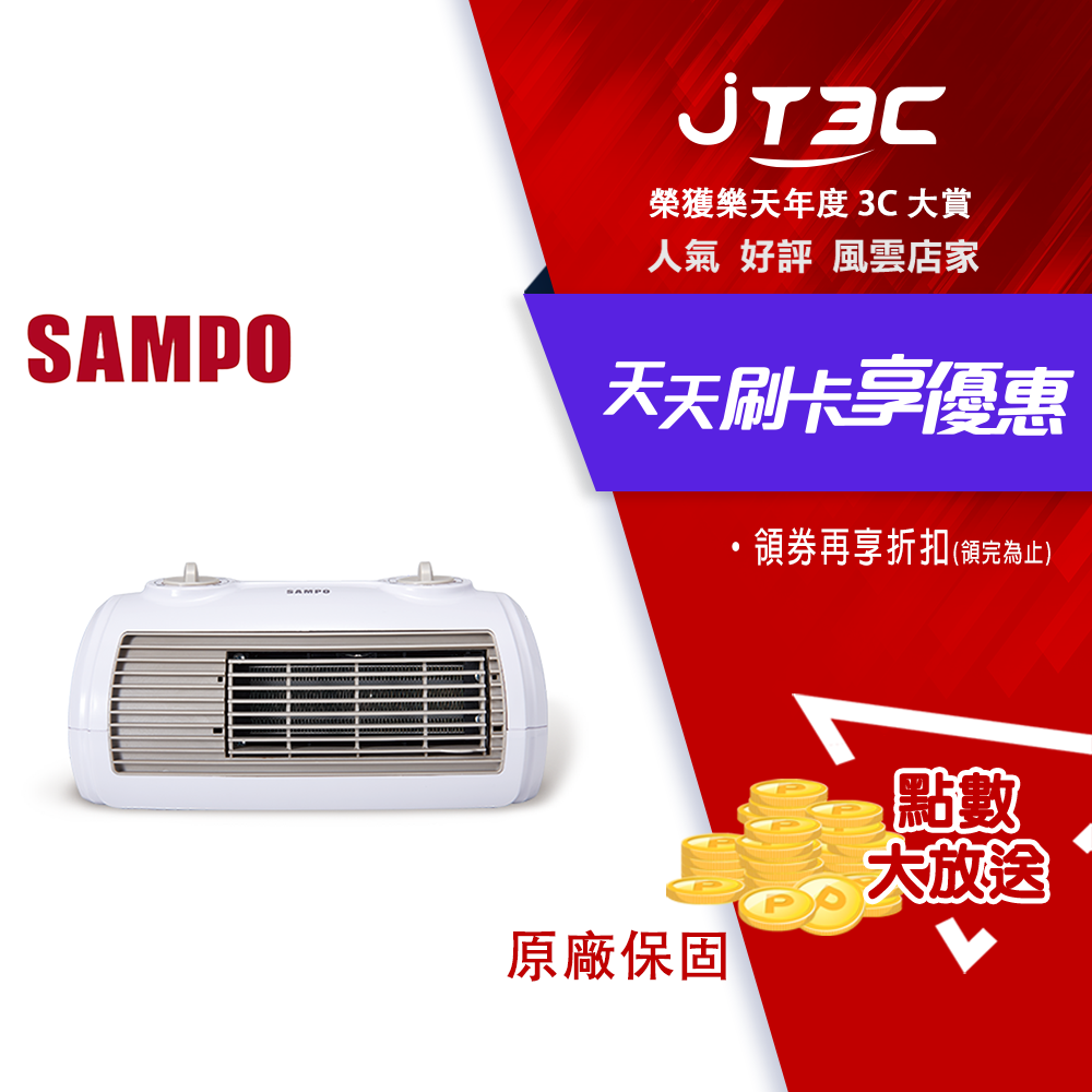 【最高3000點回饋+299免運】SAMPO 聲寶 陶瓷式定時電暖器 HX-FH12P★(7-11滿299免運)