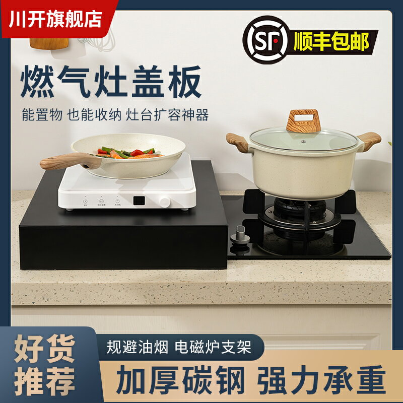 【臺灣公司 可開發票】燃氣灶蓋板罩廚房臺面置物收納架電磁爐支架家用煤氣灶臺架託鍋架