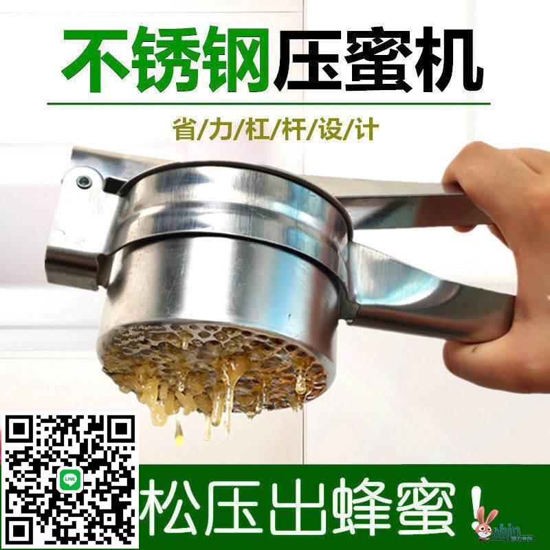小型壓蜜器不銹鋼榨蜜機養蜂工具搖蜜機過濾蜂蜜壓榨機家用壓蜜機