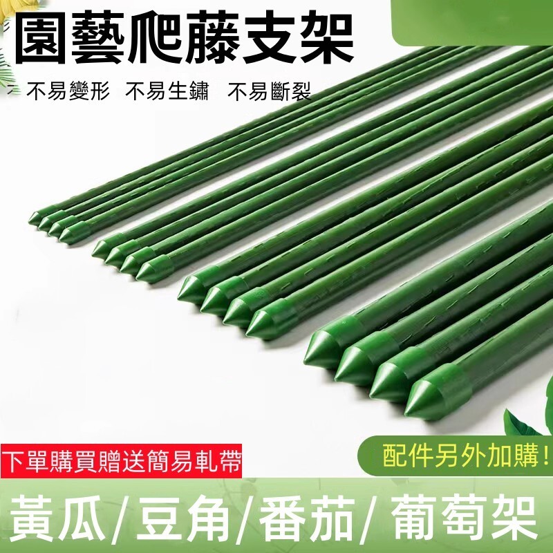 葡萄爬藤架 種菜豆角黃瓜架 花支架 庭院花卉植物支撐桿西紅柿架 園藝 支撐架 拚接花架