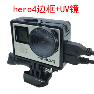 gopro hero4/3+邊框便攜散熱外框hero4 uv鏡鏡頭保護蓋套裝配件