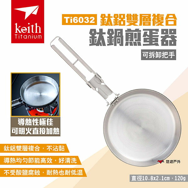 【Keith 鎧斯】鈦折疊雙層鈦杯 附杯蓋 450ml /600ml 露營杯 雙層水杯 鈦水杯 隔熱水杯 露營 悠遊戶外