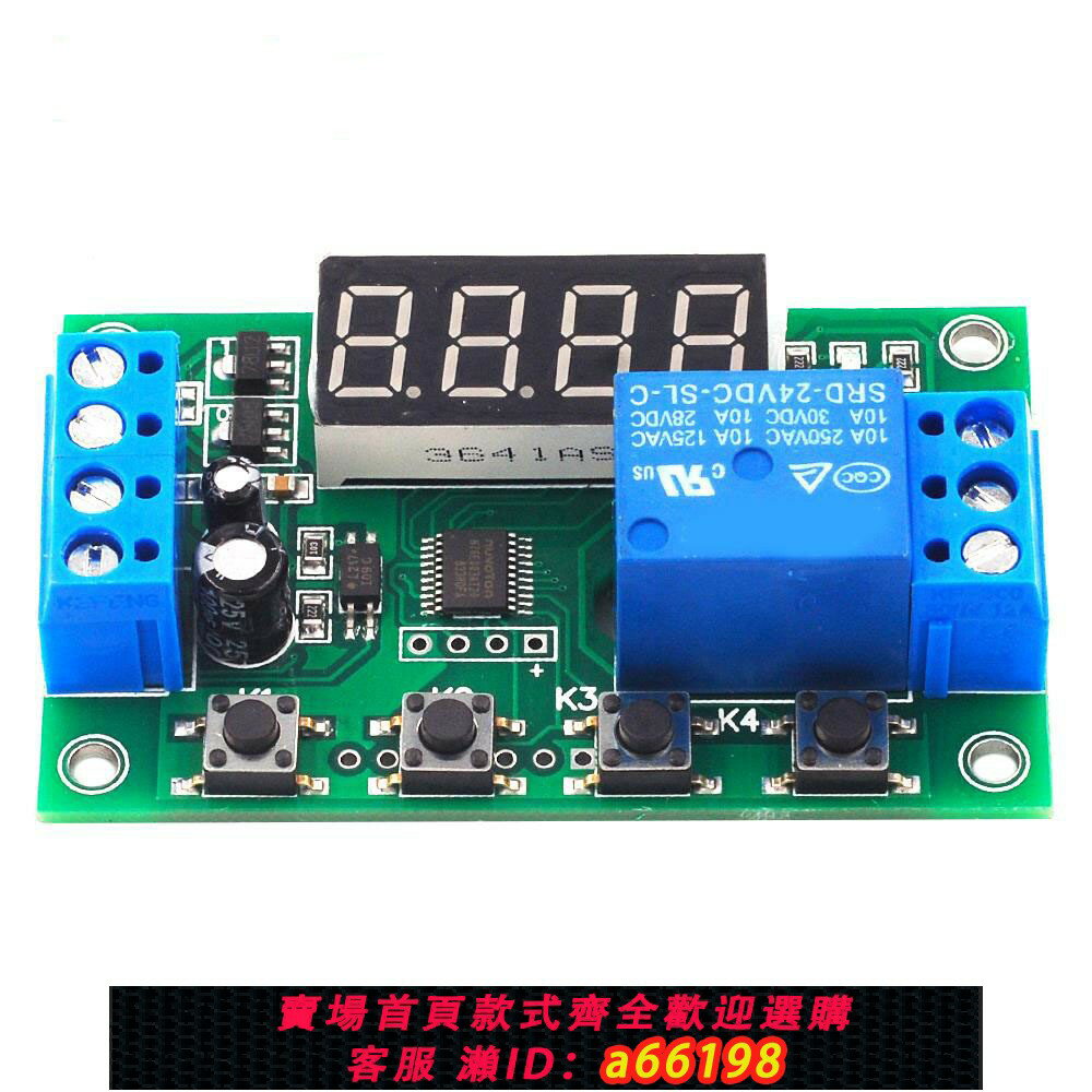 【臺灣公司 可開發票】戰凱繼電器模組循環觸發延時 斷電延時定時電路開關YYC-2S 12V