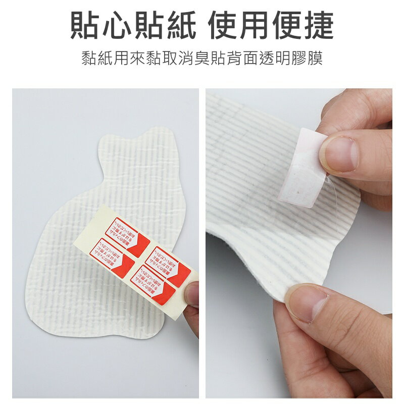 【iWork花屋】馬桶除臭劑 廁所消臭貼 異味對策 可愛 可水洗 可水洗 日本製造 7