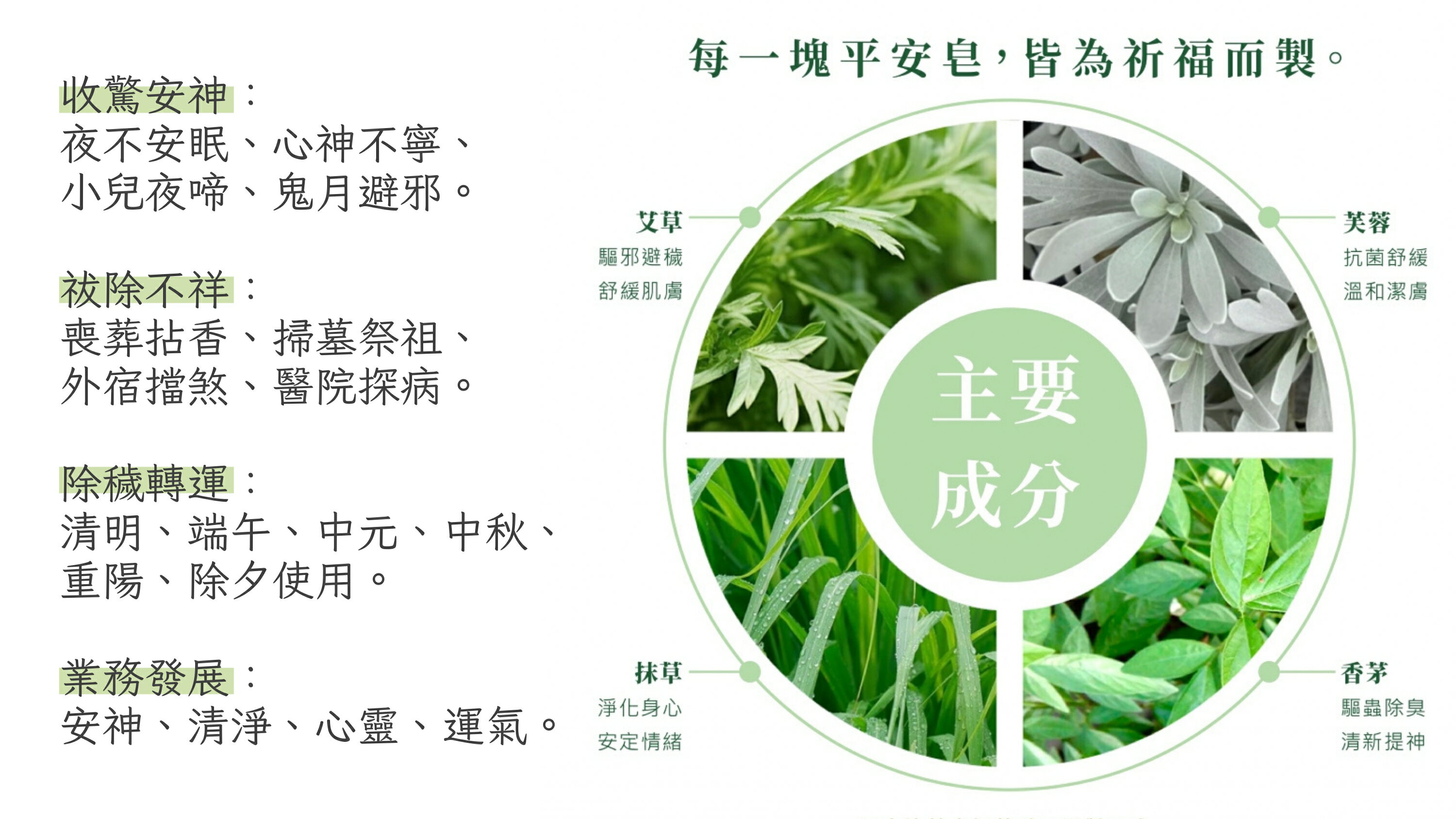 iRRMA 伊兒瑪 艾草平安皂100g 附皂袋(起泡袋) 肥皂 香皂 艾草皂 沐浴皂 保濕滋潤肌膚 安神 轉運 台灣現貨【領券滿額再折千12/31止】 2