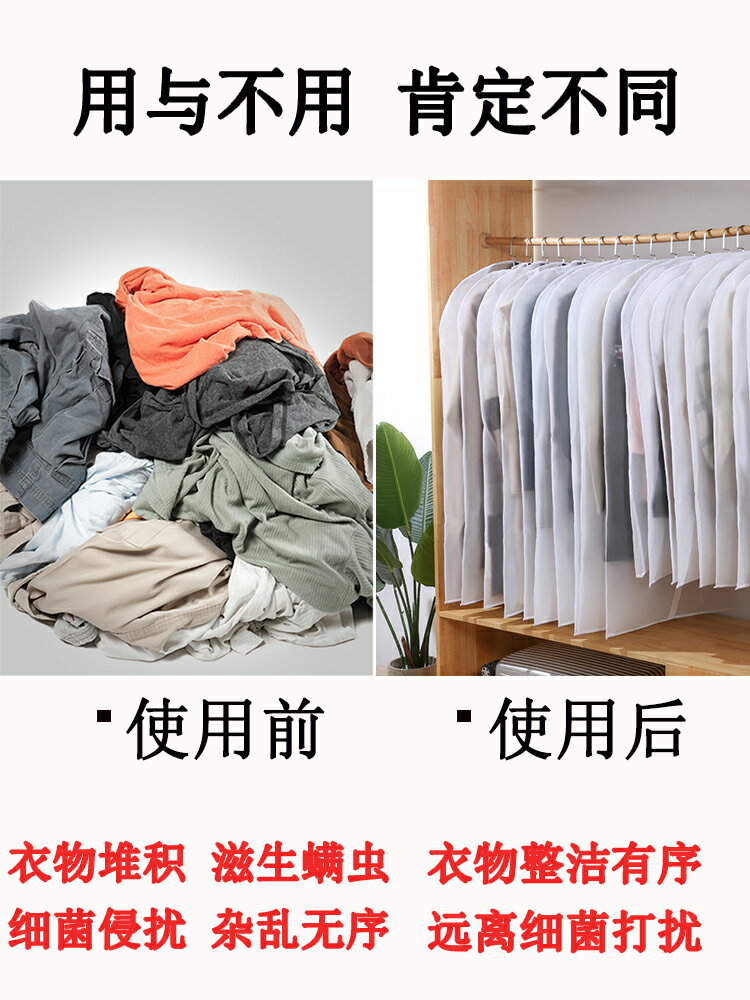 衣服防塵袋 衣服防塵罩掛衣袋掛式家用衣櫃大衣防塵羽絨服衣罩袋長款防塵袋套【MJ13729】