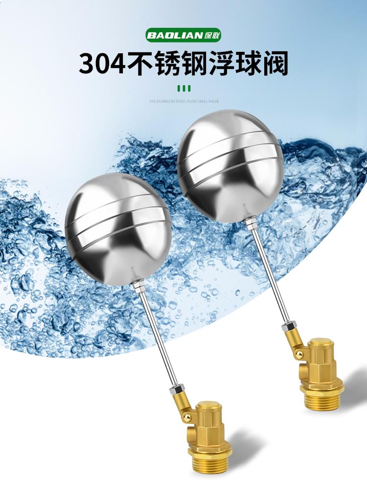 【全球優品匯】不銹鋼球閥浮球閥開關水位控制器水滿自停閥水箱水塔銅球閥4分閥