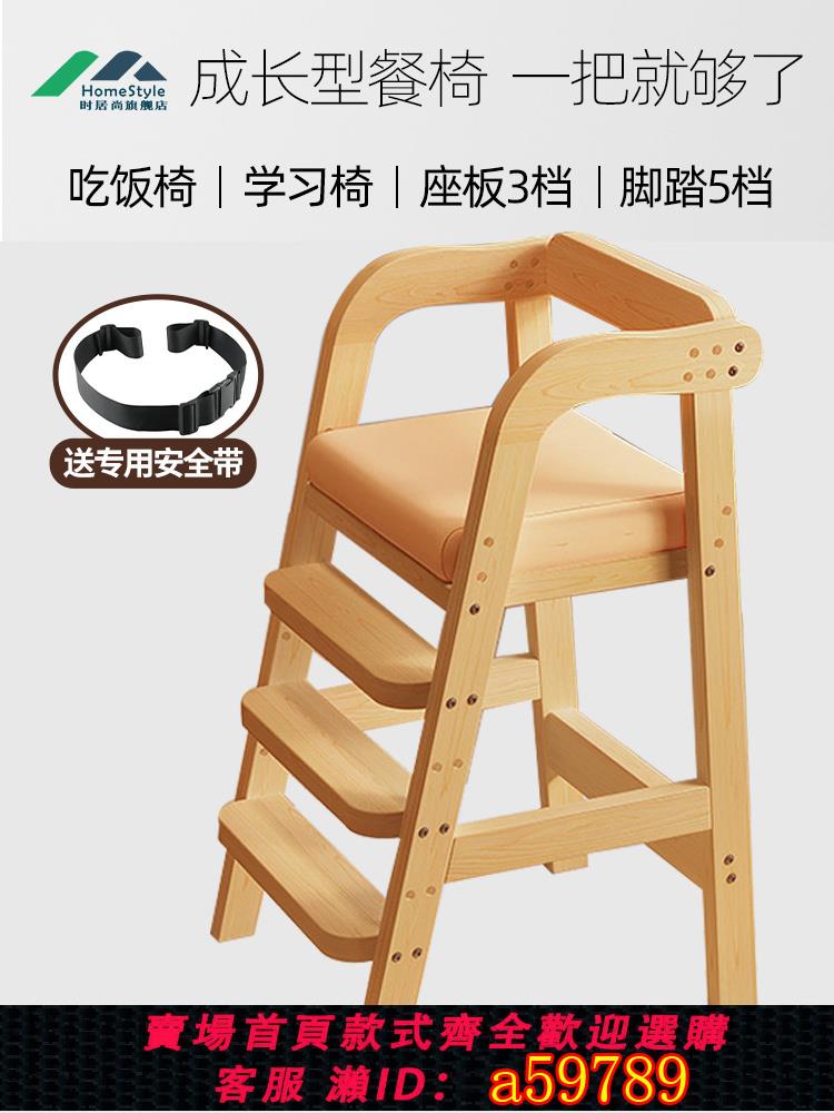 【臺灣公司 可打統編】兒童餐椅實木大寶寶家用成長椅子吃飯椅加寬加大高腳椅家用帶腳踏