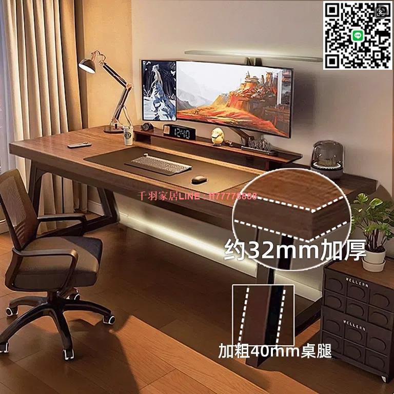 【千羽家居】電腦桌臺式家用辦公桌實木雙人臥室桌子電競桌學習寫字書桌工作臺