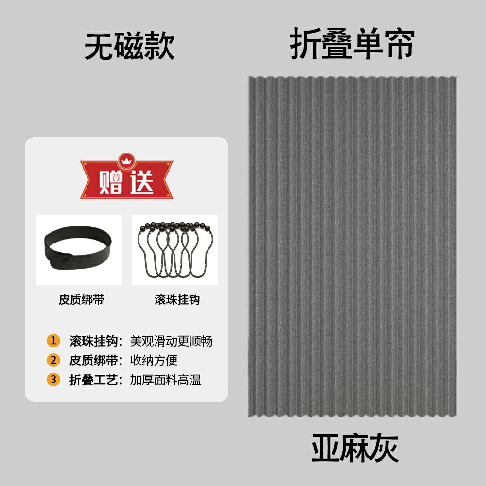 浴簾 防水隔簾 淋浴簾 折疊浴簾隱形磁吸防水布衛生間浴室淋浴套裝免打孔幹濕分離隔斷簾【MJ24191】