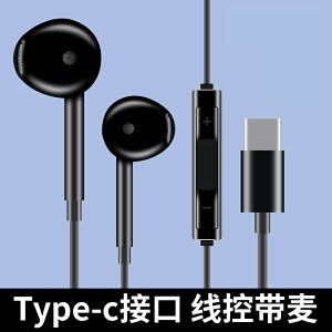 有線耳機 線控耳機 耳機 耳機適用小米13/12/11pro有線typec接口紅米k60/k50/k40手機專用