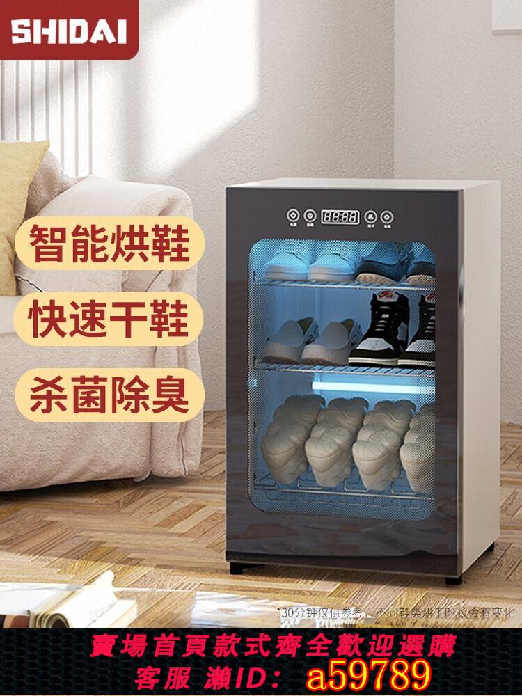 【臺灣公司 可打統編】烘鞋器幹鞋機家用暖鞋神器鞋子烘乾機紫外線殺菌除臭宿舍消毒鞋櫃