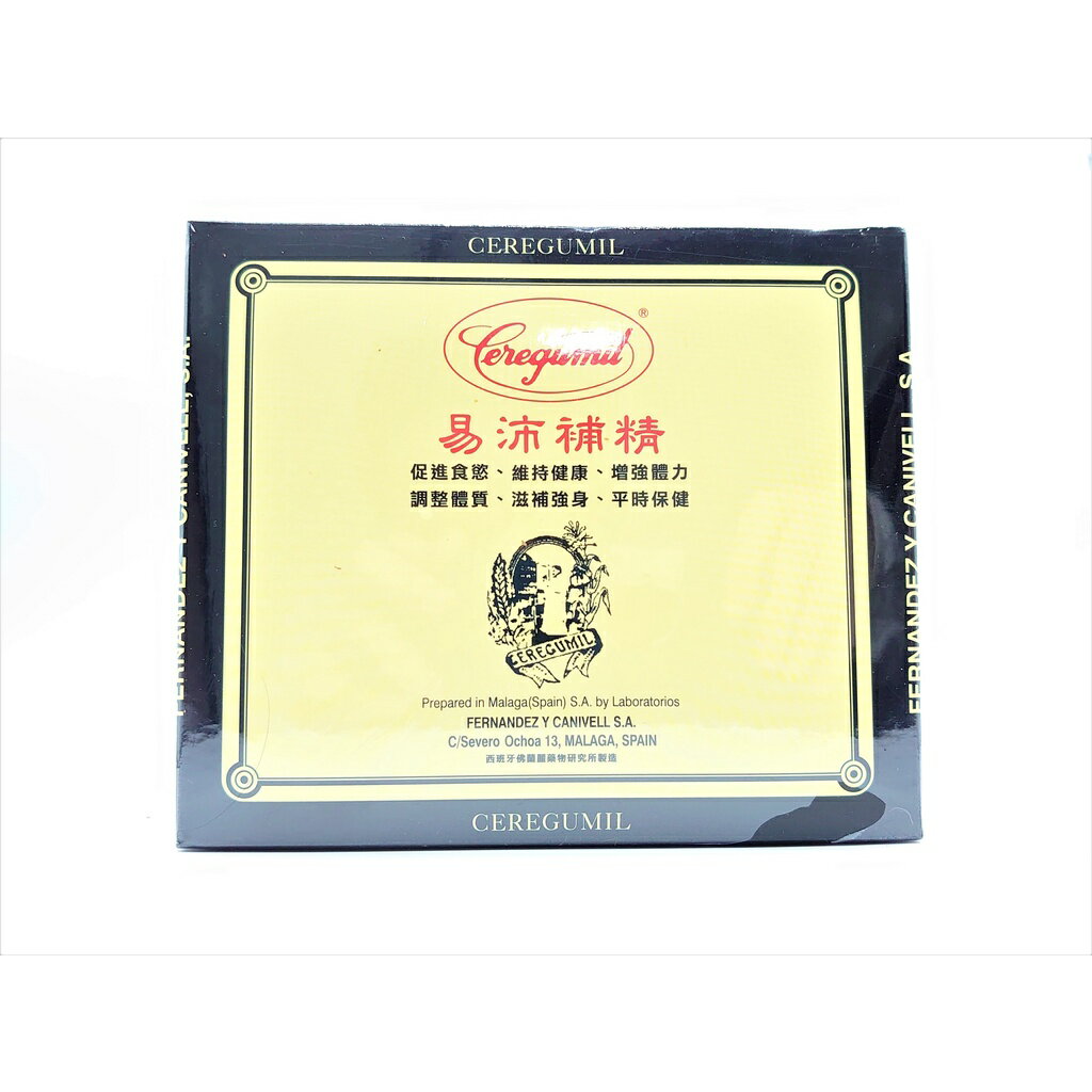 易沛補精 易沛精 10ml*20入/200ml 西班牙 植物胚芽酵素濃縮