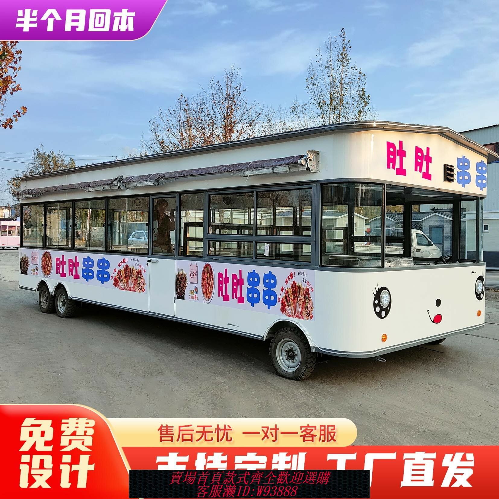 {臺灣公司貨 可打統編}電動四輪餐車多功能小吃夜市擺攤專用炸串早餐美食流動商用美食車