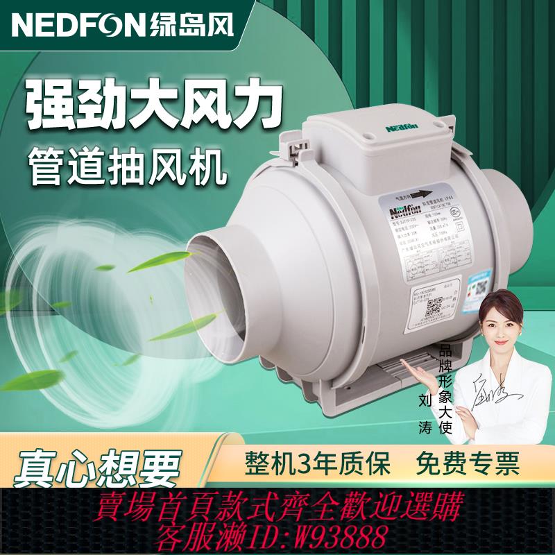 {可刷卡 打統編}綠島風管道抽風機排氣扇強力低音斜流換氣扇排風扇家用廚房衛生間