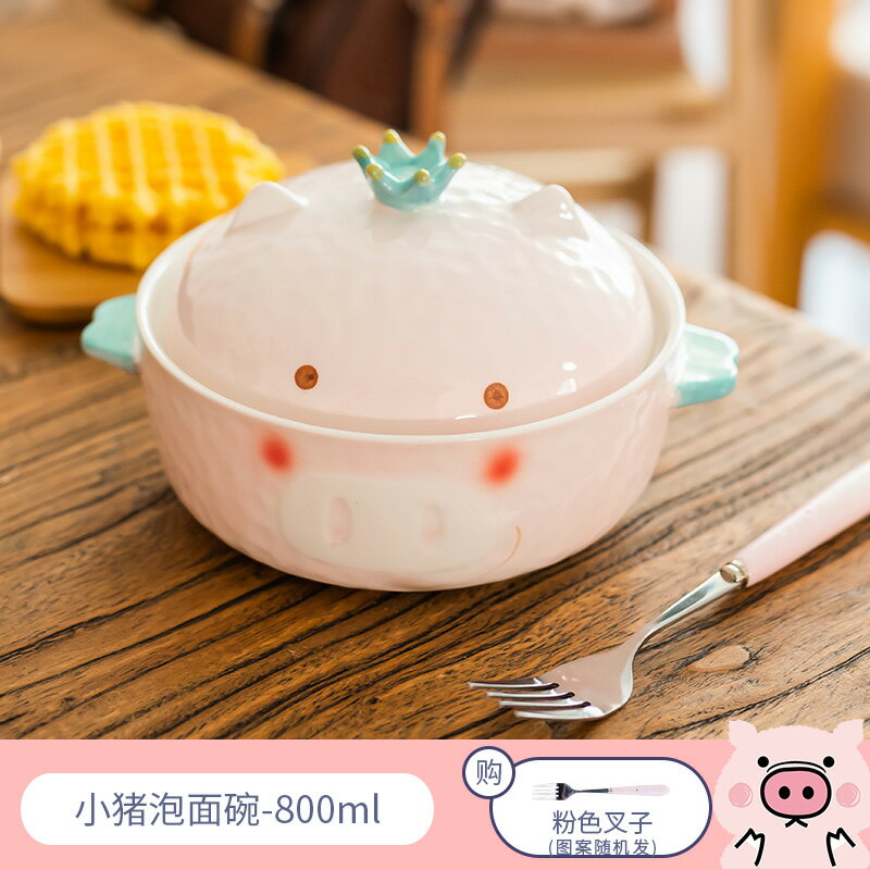 泡麵碗/雙耳帶蓋 青蛙陶瓷泡面碗日式雙耳大號湯碗帶蓋大容量學生宿舍家用吃飯碗『XY35607』