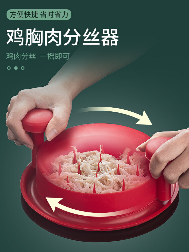 多功能雞胸肉分絲器撕碎肉分離器牛肉絞餡機毛孩子輔食機工具神器