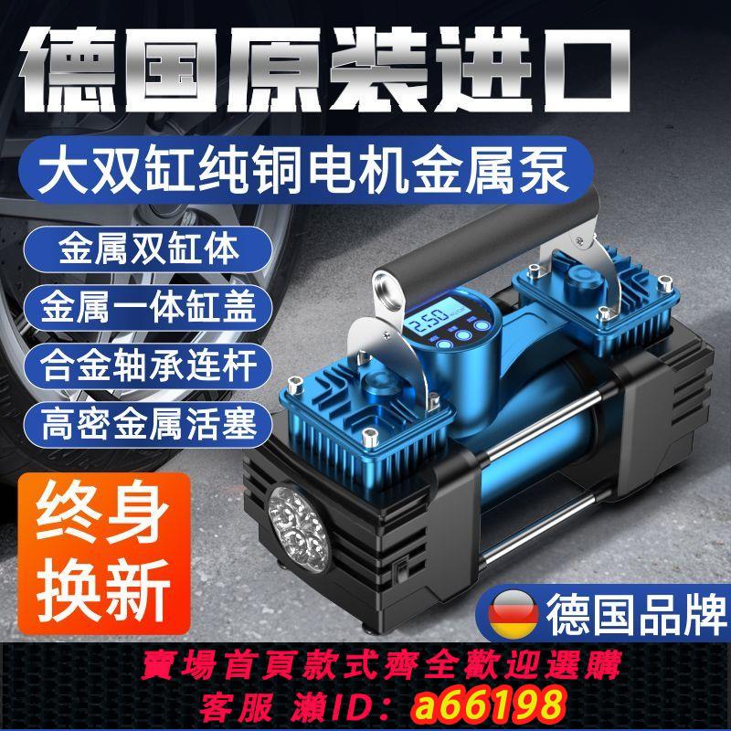 【臺灣公司 可開發票】車載充氣泵雙缸大功率汽車用12v家用220v兩用輪胎小型打氣筒加氣