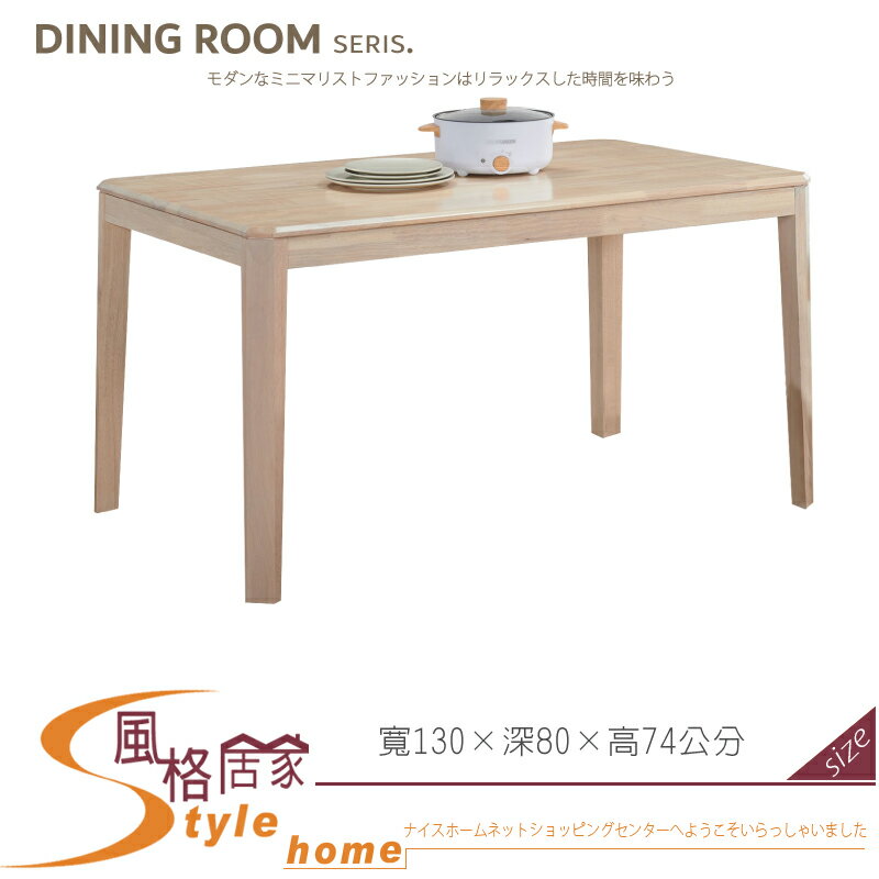 《風格居家Style》傑克4.3尺洗白實木餐桌 430-03-LN
