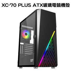 【最高折200+4%回饋】TrendSonic 翰欣 XC-70 PLUS 電源下置 掀闔式玻璃 ATX玻璃電競機殼