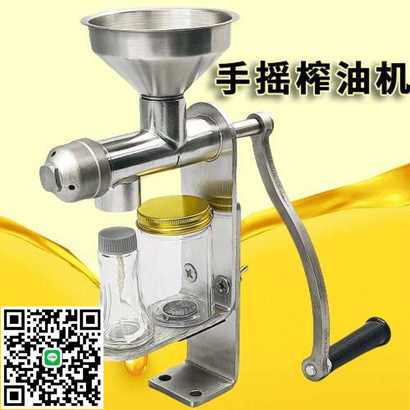 不銹鋼手動榨油機家庭家用小型榨油機花生手動型壓榨機