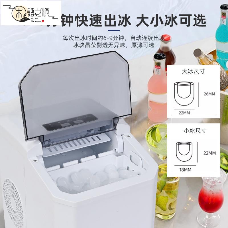 免運 現貨速發子彈頭冰制機智慧清洗商用製冰機家用宿舍迷你全自動型冰塊製作機