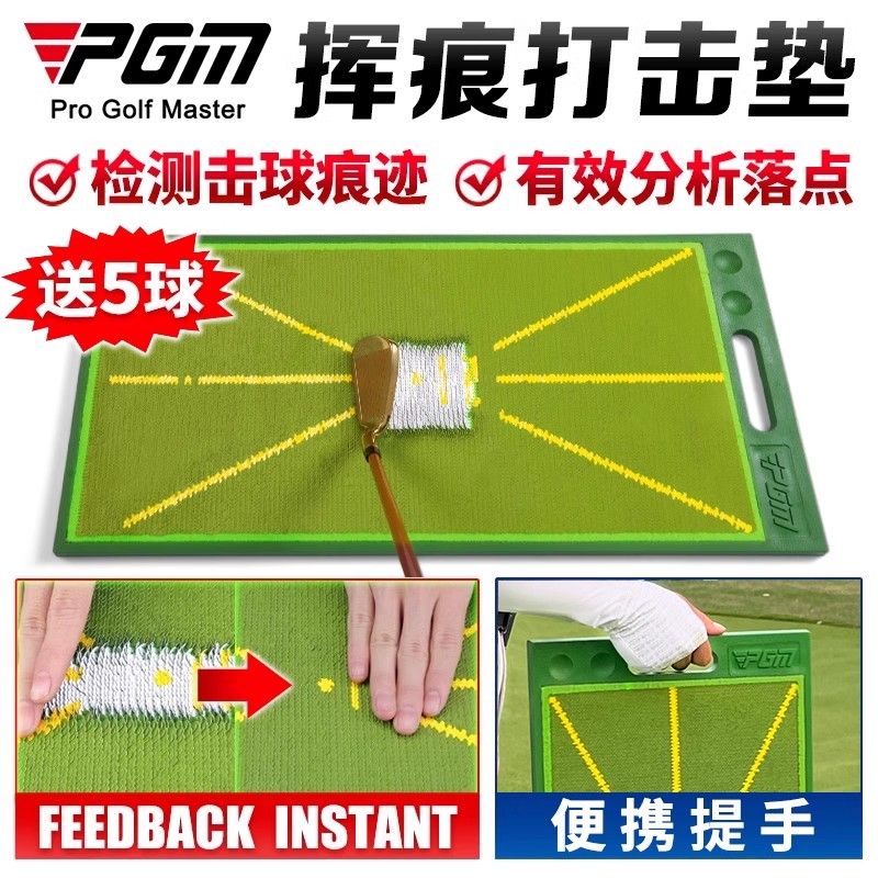 免運/可開票 高爾夫球用品 golf裝備 球桿包 練習器 高爾夫打擊墊珠片擊球軌跡初學者訓練痕跡檢測墊揮桿練習器