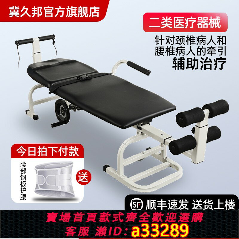 【臺灣公司 可開發票】頸腰椎牽引床腰間盤突出牽引器頸椎治療器醫用腰椎矯正器腰部拉伸