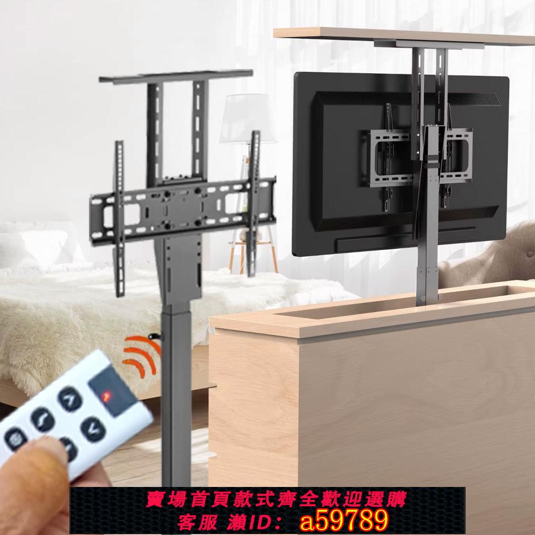 【臺灣公司 可打統編】可移動升降架全自動升降電視機顯示器智慧電視機電動升降支架