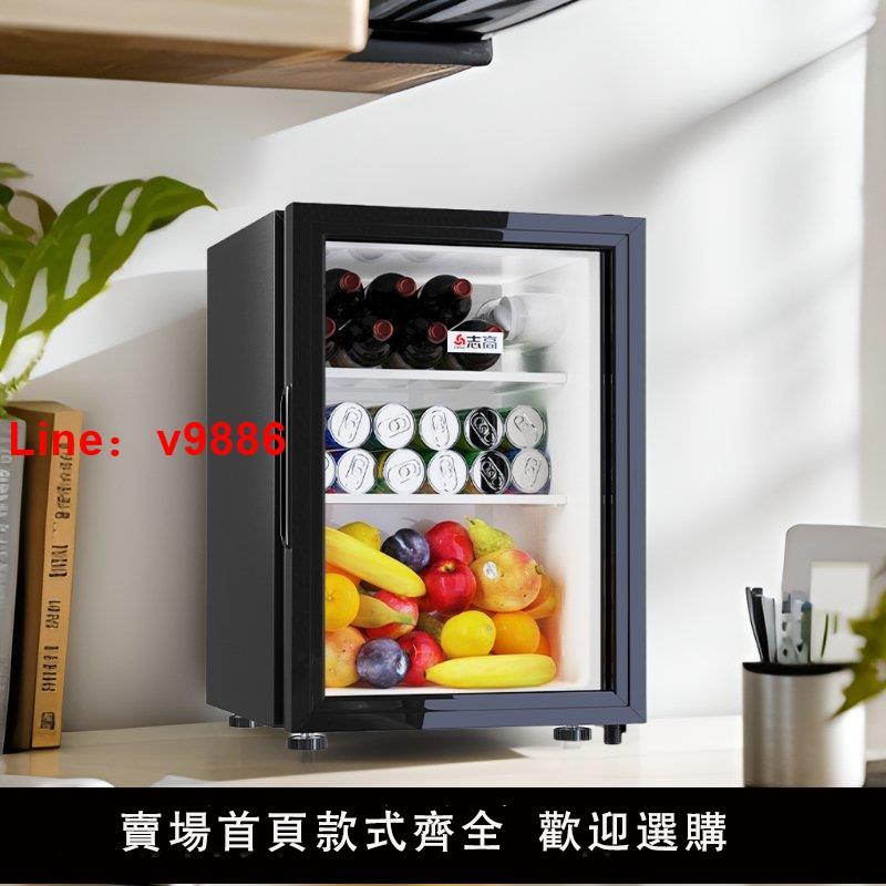 【臺灣公司 可開發票】志高chigo冰吧家用小型客廳辦公室飲料小冰箱冷藏櫃茶葉保鮮櫃