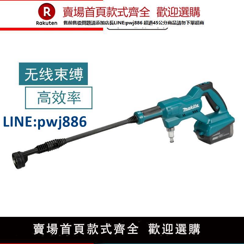 【公司貨 超低價】牧田DHW180充電式18V高壓清洗機多功能電動洗車槍家用高壓水槍【注意！訂單滿299出貨！】