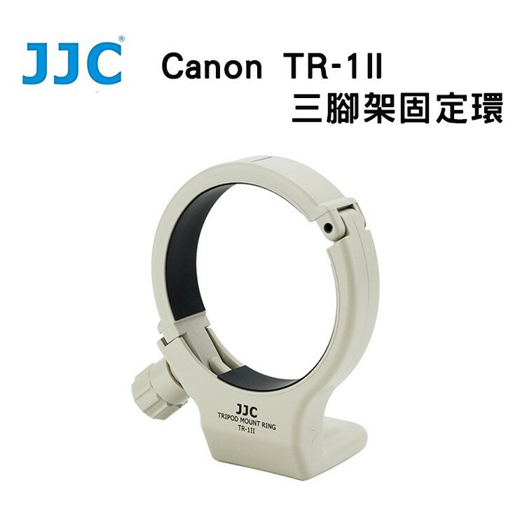 【EC數位】JJC 小小白腳架環 TR-1II EF 70-200mm F4L IS/200mm f2.8 70-200