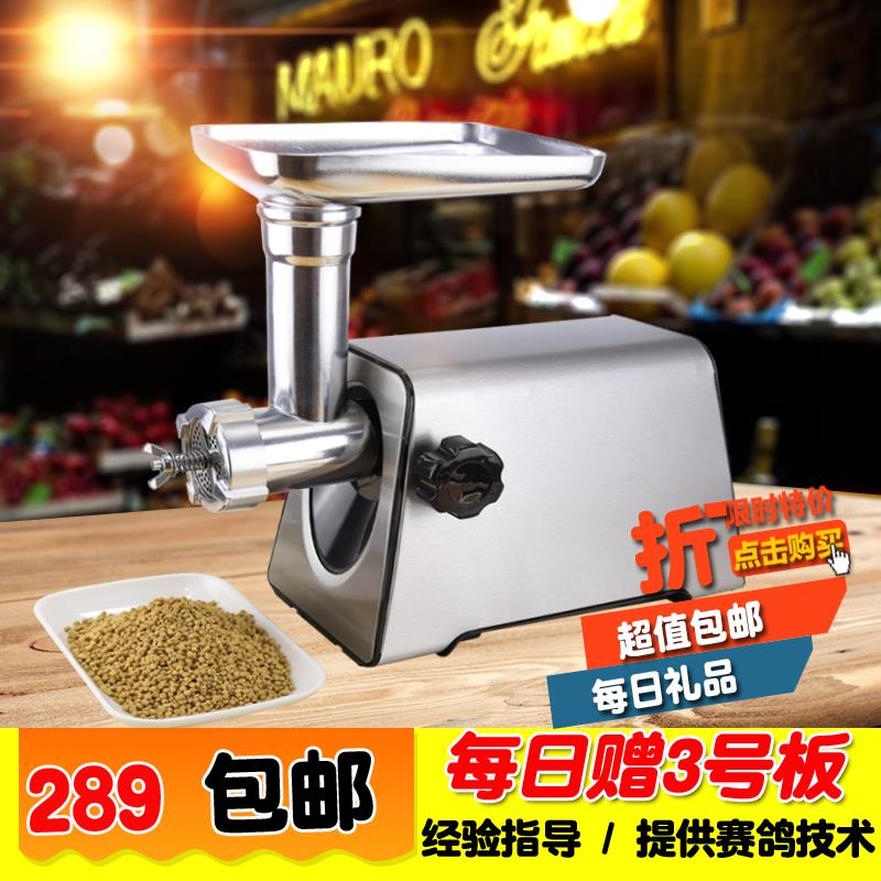 {臺灣公司貨 可打統編}新款電動家用不銹鋼寵物貓狗糧釣魚餌鸚鵡滋養丸畫眉鳥飼料顆粒機