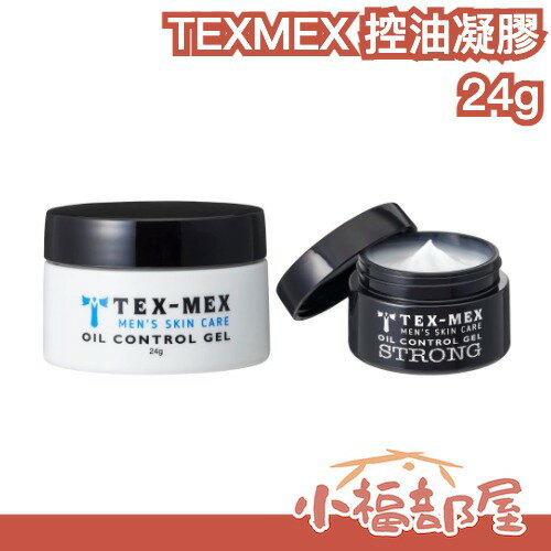 【戴口罩必備】日本製🇯🇵TEXMEX 男士控油凝膠 夏天 對抗油光 清爽舒適 光滑肌膚 不油膩 保濕 涼感涼爽 不粘膩【小福部屋】