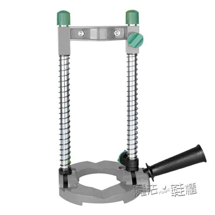 摩誼手電鑽改裝多功能電鑽轉臺鑽家用木工打孔定位器小型支架臺鑽