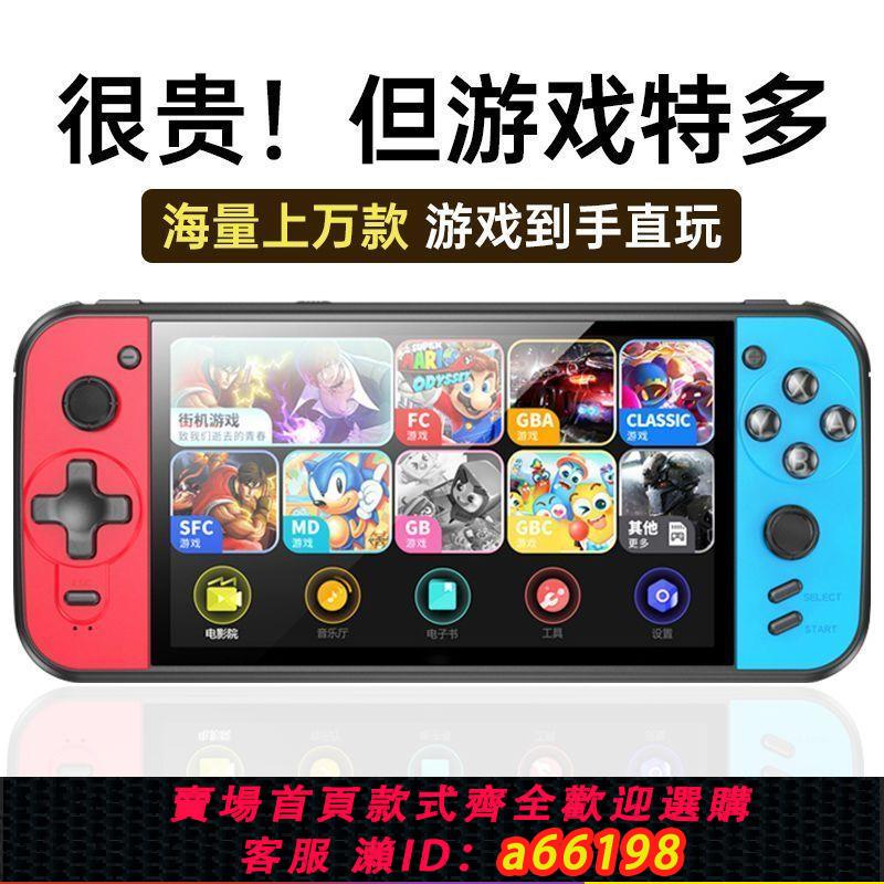 【臺灣公司 可開發票】遊戲機2024新款大屏掌上經典高畫質橫屏兒童雙人對戰 psp懷舊版街機