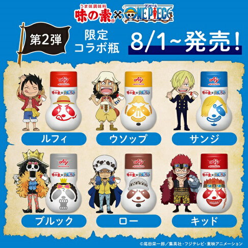 【江戶物語】 AJINOMOTO 味之素 海賊王聯名調味料 70g 調味粉 隨機出貨 期間限定 萬用調味 日本原裝進口 | 江戶物語直營店 ...