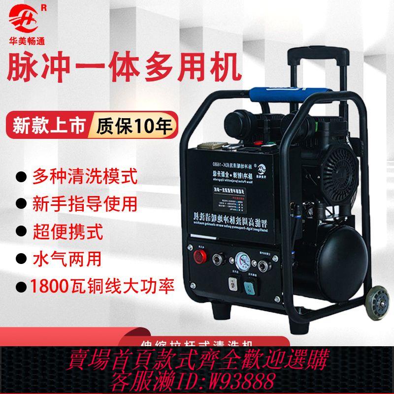 {公司貨 最低價}地暖地熱清洗機脈沖射彈全自動專業自來水管智慧一體機疏通器