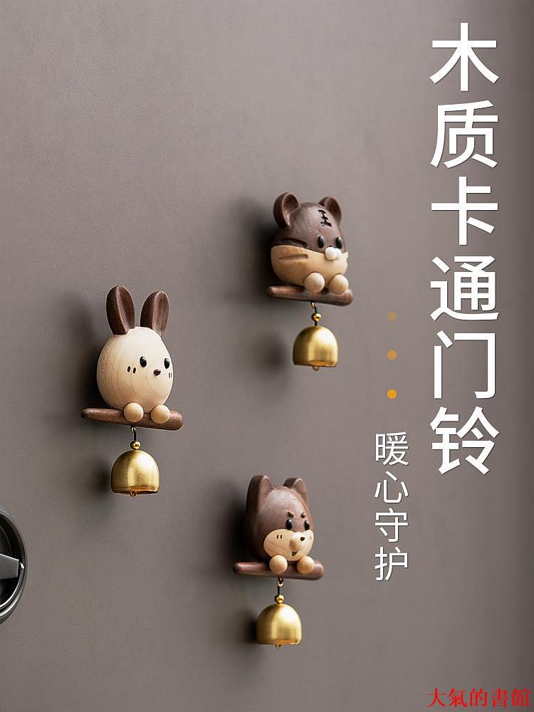 風鈴實木多巴胺磁吸風鈴吸門式卡通門鈴掛飾治癒系入戶小掛件喬遷禮物