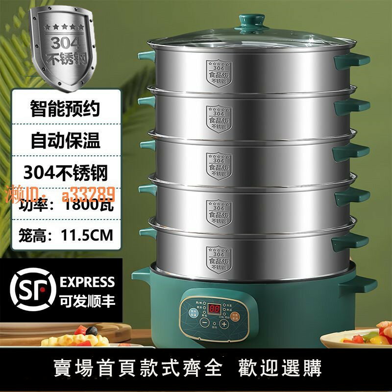 【可開發票】電蒸鍋多功能家用大容量三層電蒸籠預約定時多層蒸饅頭智慧蒸煮鍋