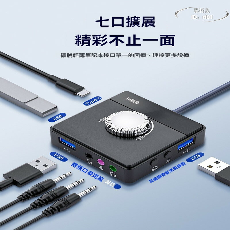 【限時免運】usb外接音效卡 拓展塢 3.5獨立音訊 耳機麥克風孔 二合一電腦轉換器免驅