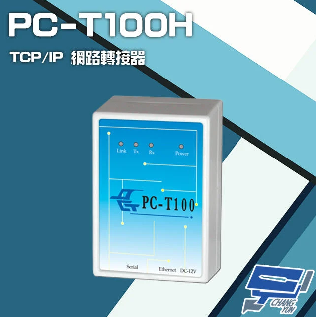 昌運監視器 PONGEE Pegasus PC-T100H TCP/IP 網路轉接器 可RS-232C RS-485連線乙太網路【夏日限時優惠中 再享點數回饋】