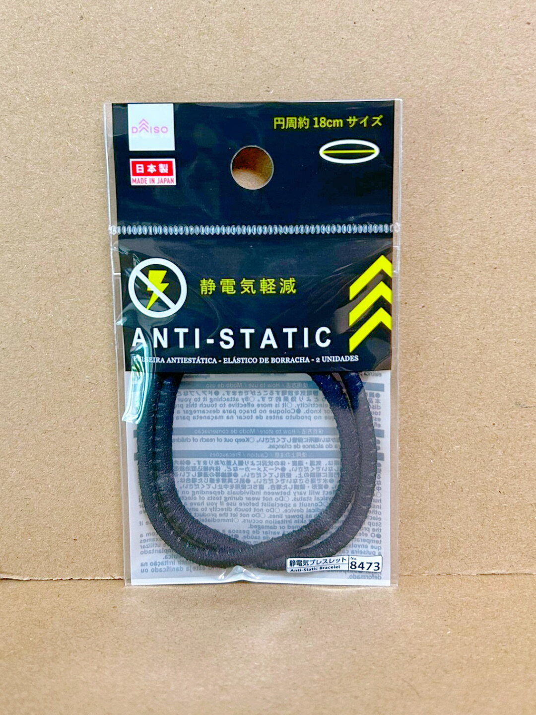 可打統編保固一年}日本制造大創防靜電手環手帶減輕去除頭發衣物靜電橡皮筋| 雲翼商貿| 樂天市場Rakuten