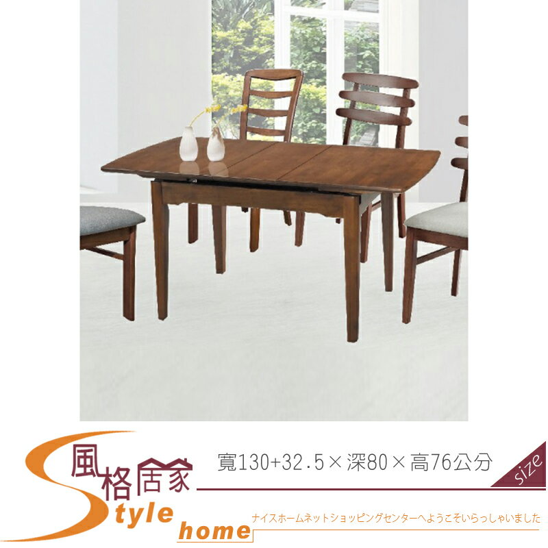 《風格居家Style》傑森實木拉合餐桌 100-11-LH