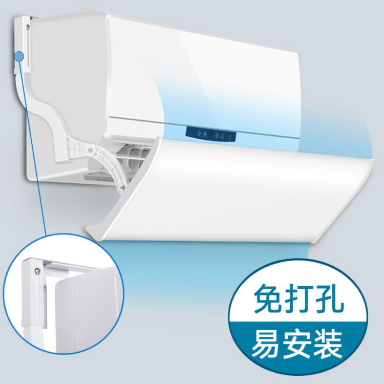 空調擋風板 家用空調擋風板防風壁掛式通用嬰兒格力美的奧克斯小米出風口擋板 全館免運